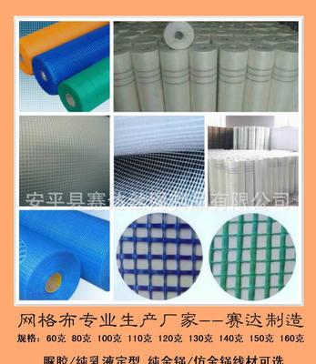 網(wǎng)格布 玻璃纖維網(wǎng)格布 專業(yè)生產(chǎn)廠家直銷 可定做