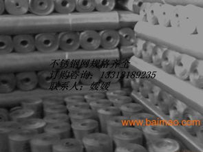 不銹鋼過濾網(wǎng)銷售信息,不銹鋼過濾網(wǎng)片生產(chǎn)商,不銹鋼過濾網(wǎng)銷售信息,不銹鋼過濾網(wǎng)片生產(chǎn)商生產(chǎn)廠家,不銹鋼過濾網(wǎng)銷售信息,不銹鋼過濾網(wǎng)片生產(chǎn)商價格