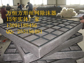 圖片 品牌 生產(chǎn)供應(yīng)商廠家 安平縣萬(wàn)恒絲網(wǎng)制品廠