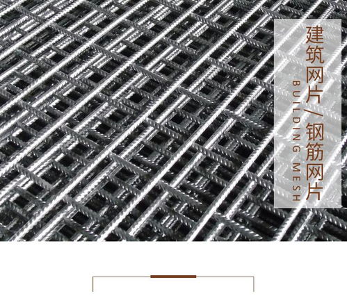 河北衡水建筑網(wǎng)片鋼筋網(wǎng)廠家直銷價(jià)格 中國(guó)供應(yīng)商