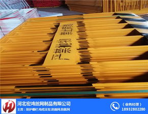 施工現(xiàn)場(chǎng)隔離網(wǎng)多錢 施工現(xiàn)場(chǎng)隔離網(wǎng) 宏鴻絲網(wǎng) 查看